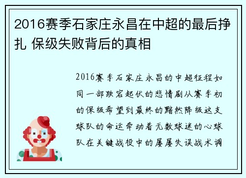 /uploads/images/20250525/2016-sai-ji-shi-jia-zhuang-yong-chang-zai-zhong-chao-de-zui-hou-zheng-zha-bao-ji-shi-bai-bei-hou-di-zhen-xiang.webp